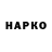 Героин VHQ Ann Cause
