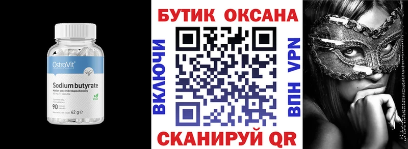БУТИРАТ оксана  Орёл 