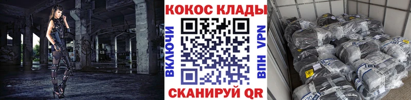 COCAIN 99%  блэк спрут зеркало  Орёл 