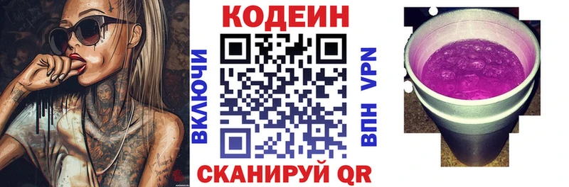 как найти   Орёл  мега   Codein Purple Drank 