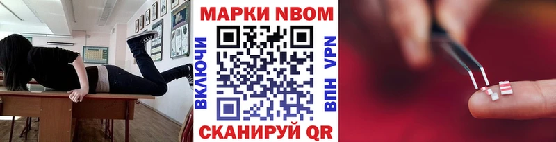 Марки N-bome 1,8мг  Орёл 
